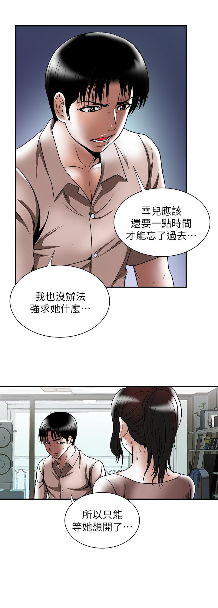 第85話(第2季)-一想到前妻和我朋友上過床 - 第19.jpg页