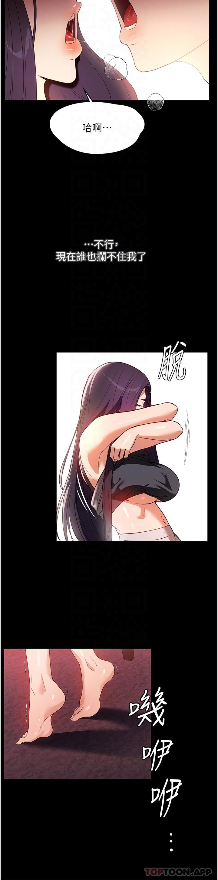 第25话-在客厅放声浪叫 - 第23.jpg页
