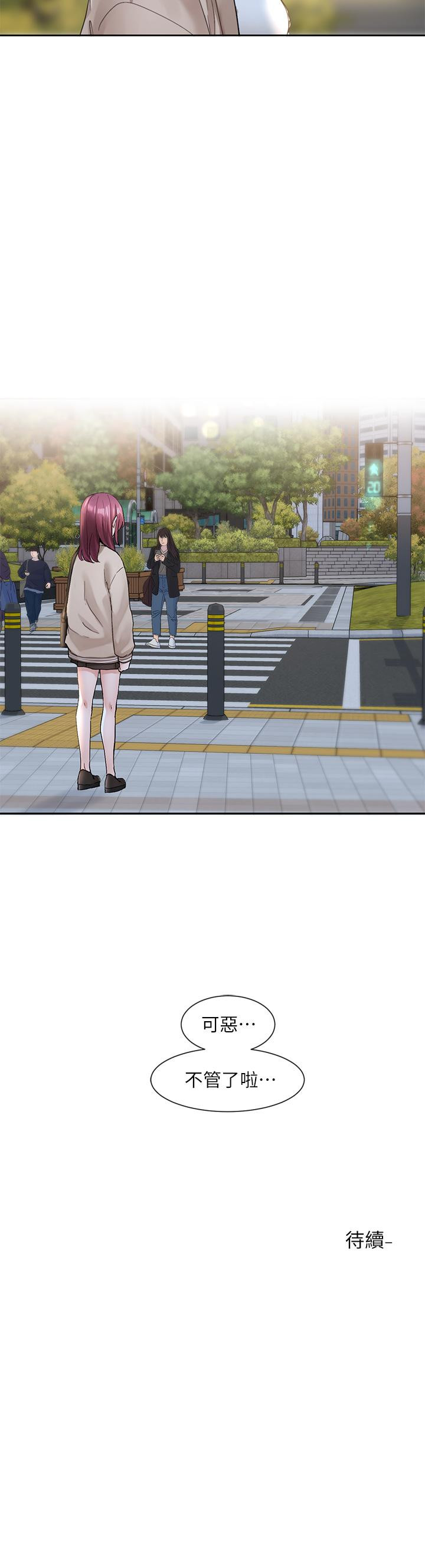 第104話-用腳幫我弄出來吧 - 第37.jpg页