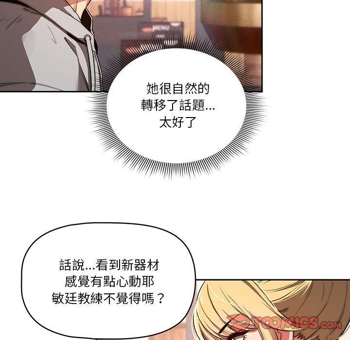 第45話 - 第33.jpg页