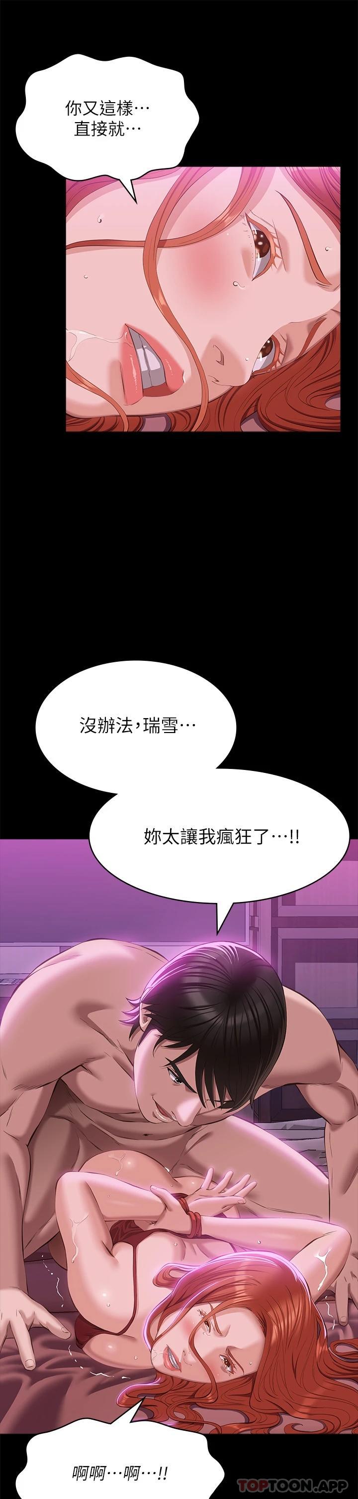 第50话-露出真面目的俊彦 - 第37.jpg页