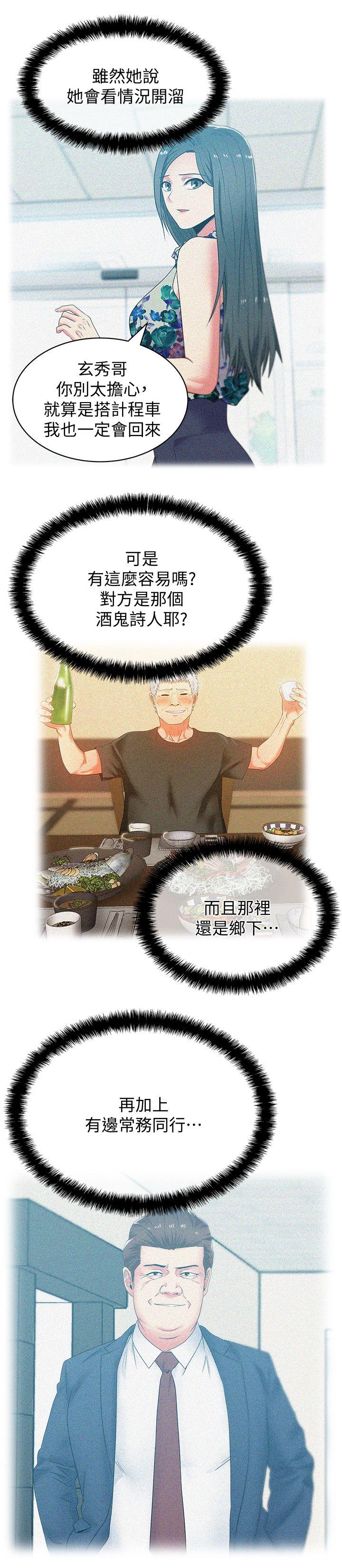 第44话-尽情散发妳的媚力 - 第22.jpg页