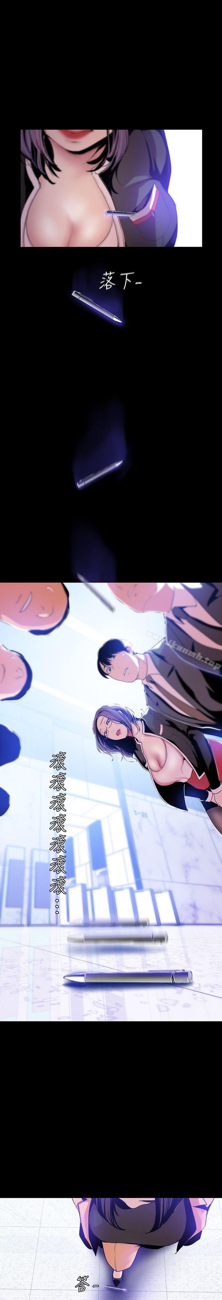 第34話-被公開羞辱的組長 - 第24.jpg页