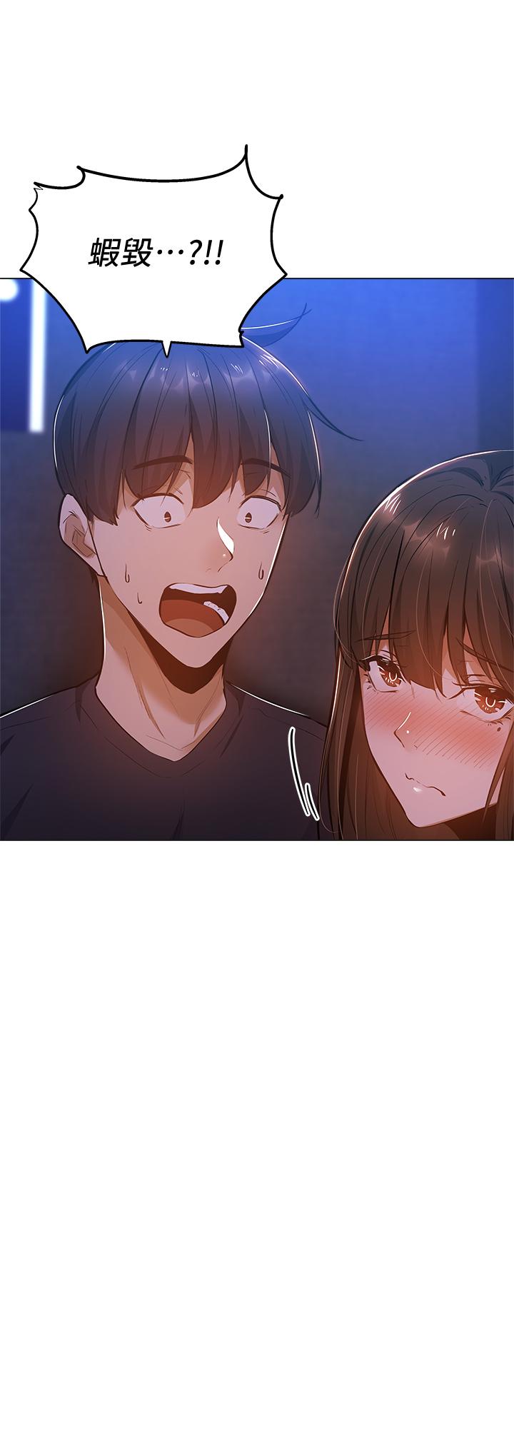 第17話-打開未經人事的花苞 - 第3.jpg页