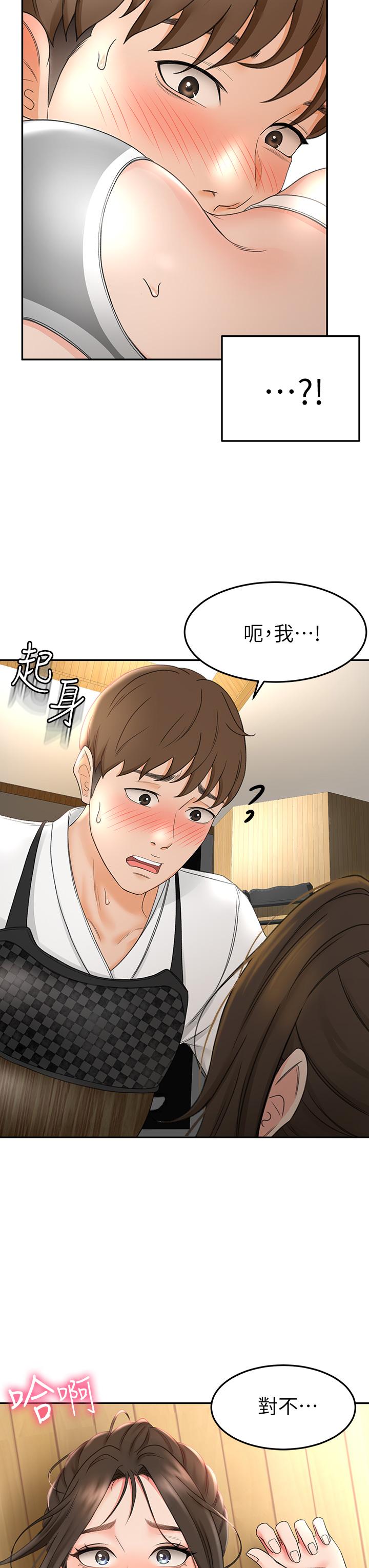 第3話-寶貝，插到我的最深處吧 - 第55.jpg页