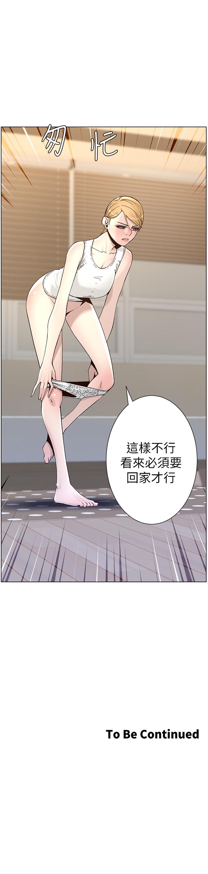 第63话-奔向高潮的喜悦 - 第30.jpg页