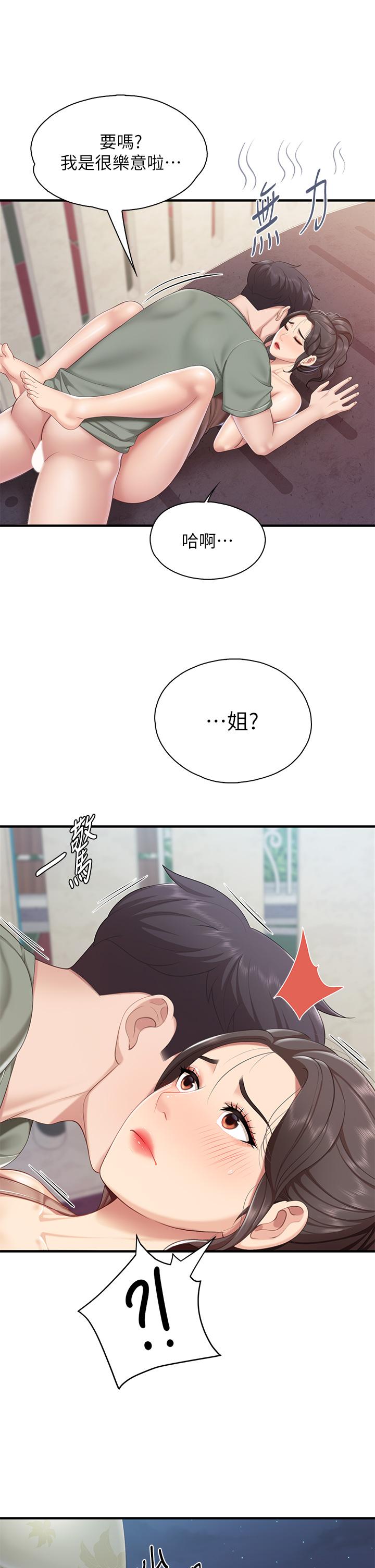 第28話-跟我姐打炮爽嗎 - 第2.jpg页