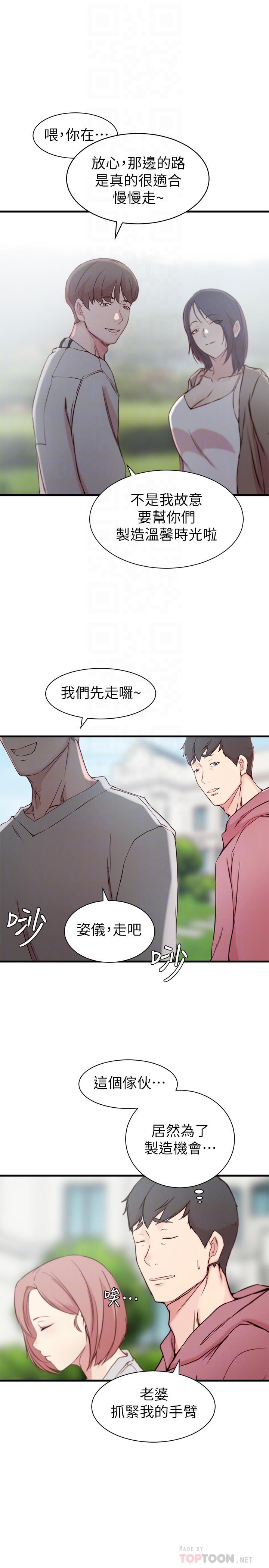 第 16 话 - 第14.jpg页