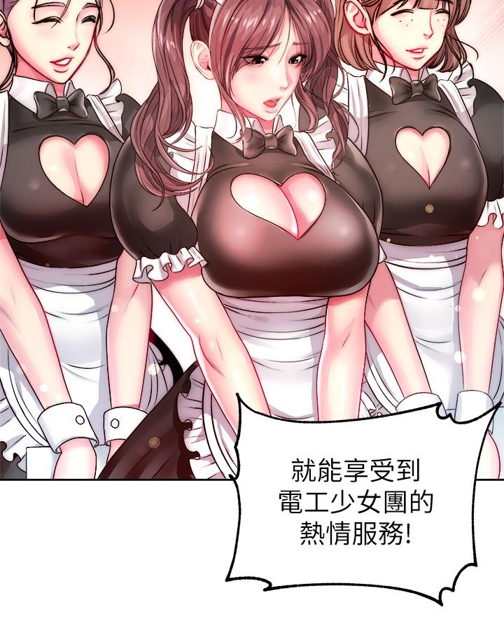 第76话-激烈的cosplay之争 - 第15.jpg页