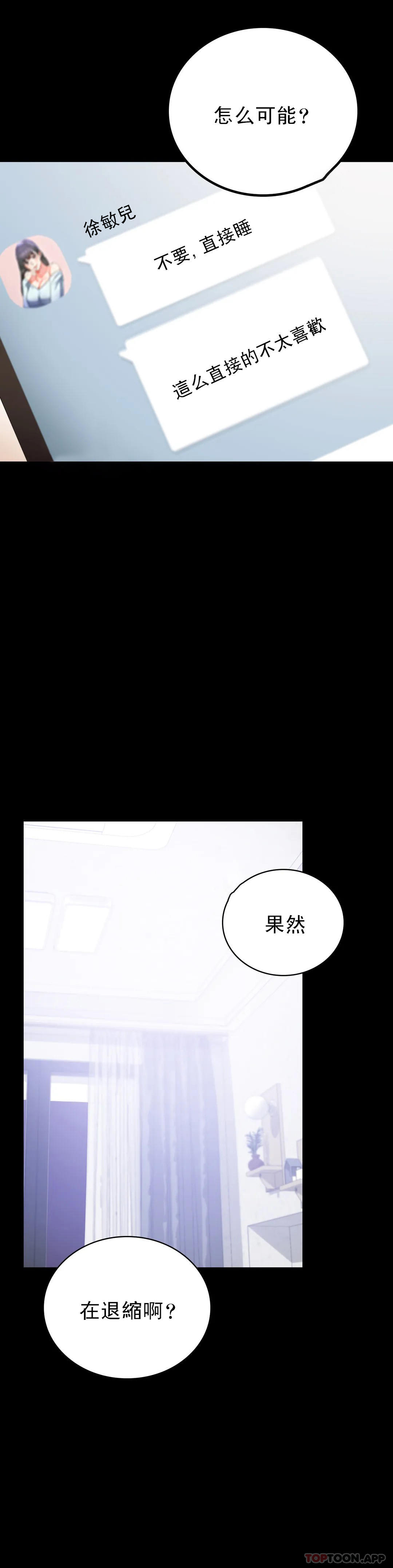 第27話-门口老公站着听声音 - 第6.jpg页
