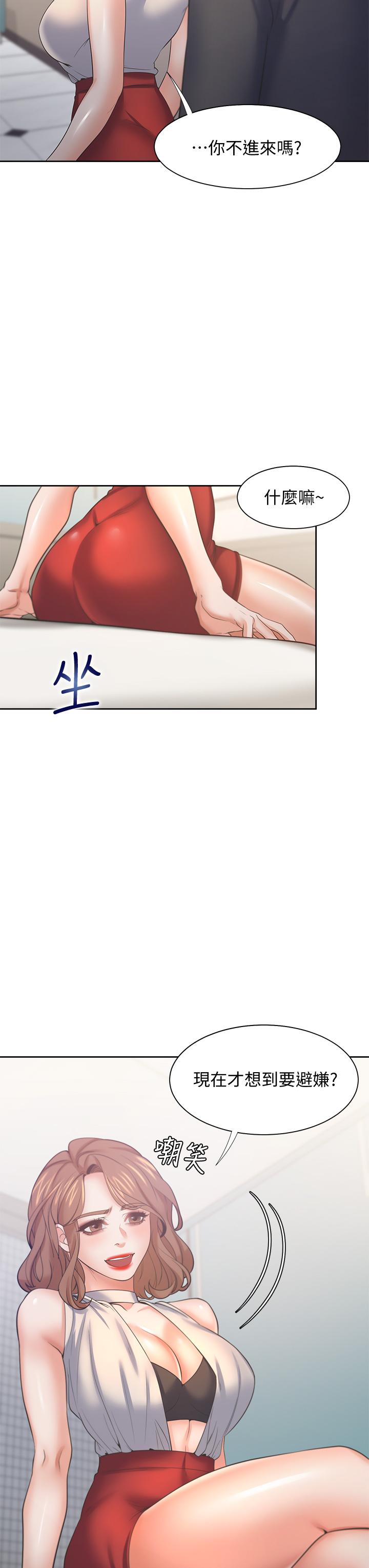 第57话-想爽一发就快上 - 第44.jpg页