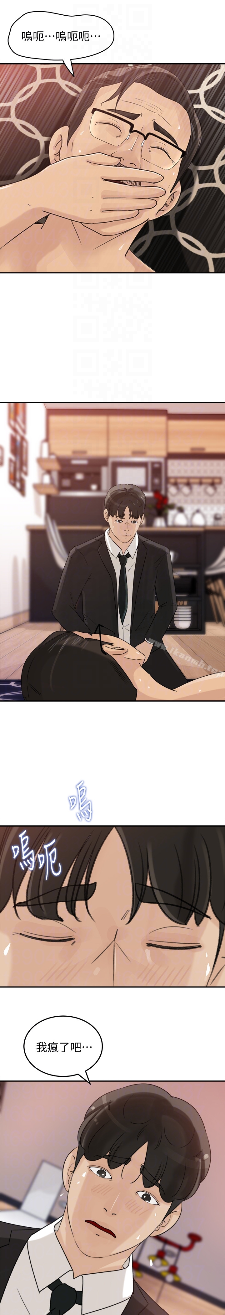 第29話-父子共享一個女人 - 第23.jpg页