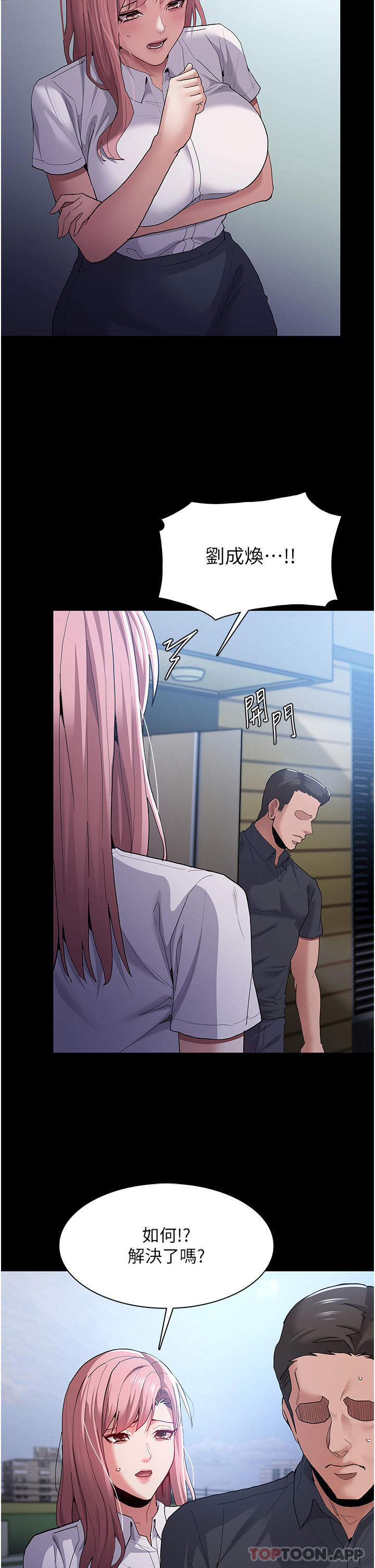 第30话-只会出卖身体的臭婊 - 第12.jpg页
