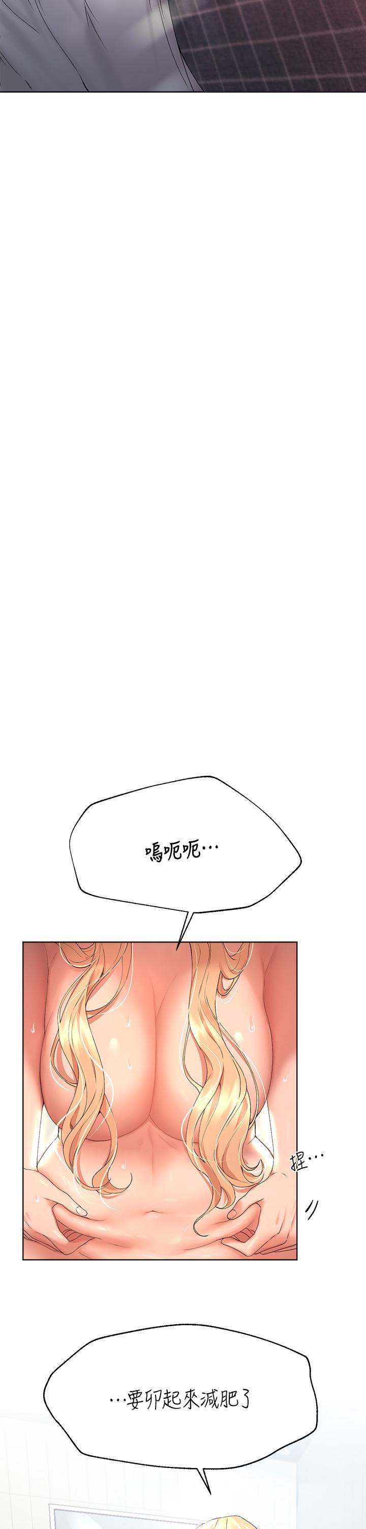 第57話-各懷心機的四人 - 第38.jpg页
