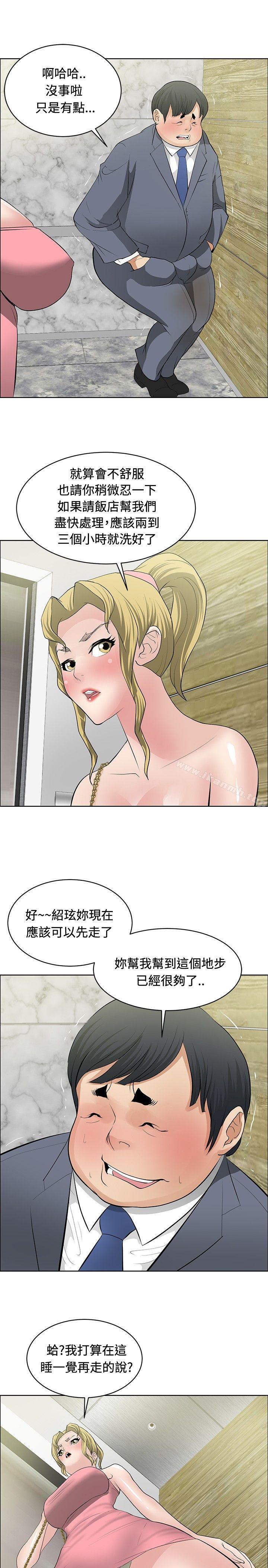 第29话 - 第11.jpg页