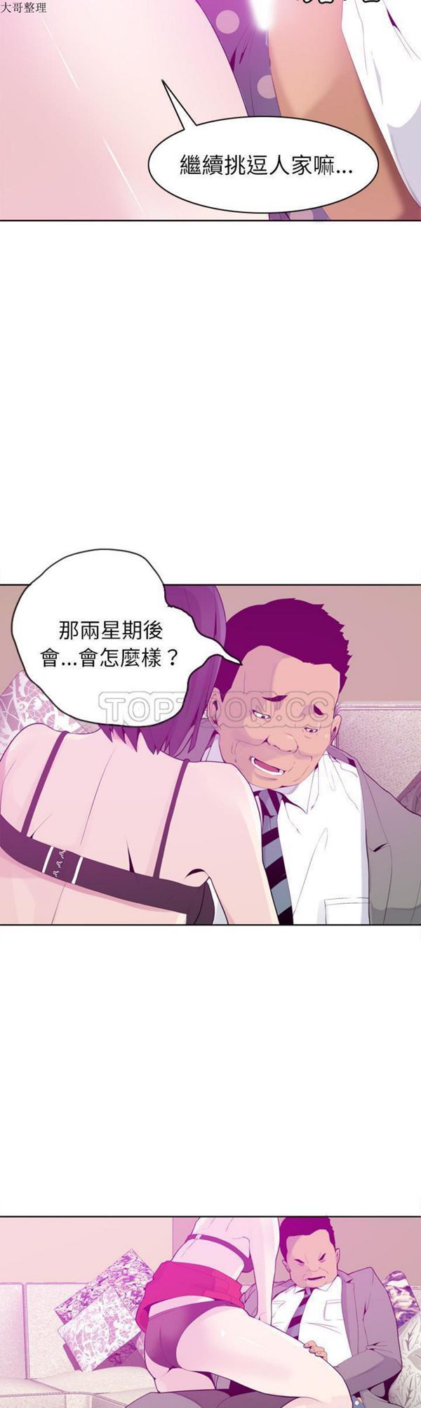 第 21 话 - 第19.jpg页