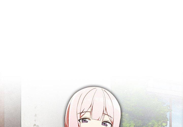 青梅以上戀人未滿 第5话 第1页