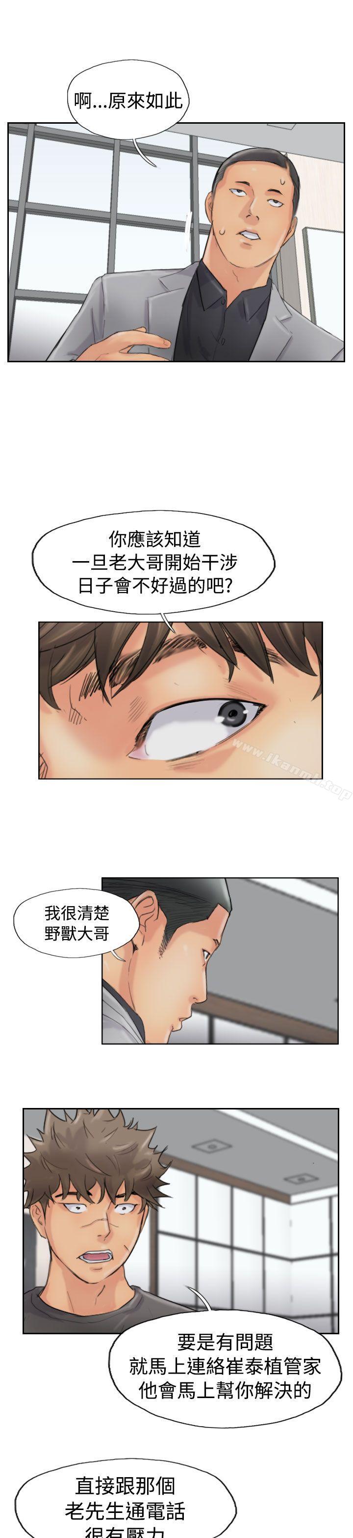 第43话 - 第17.jpg页