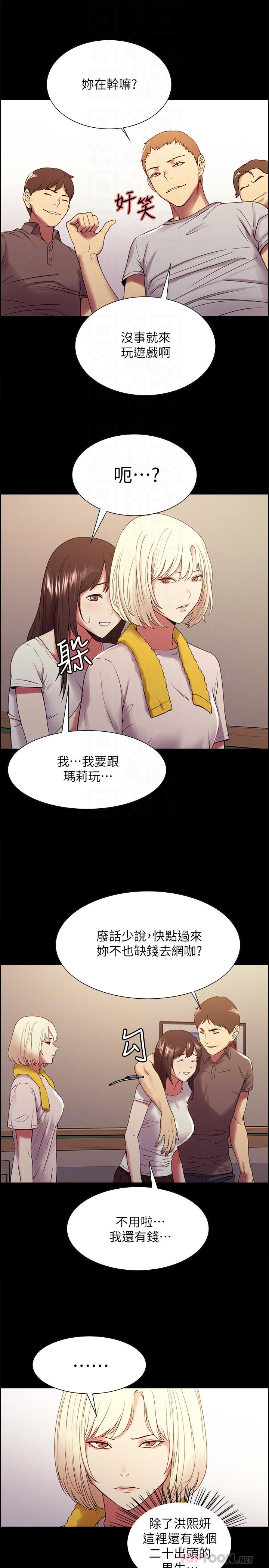 第31话-被伪善男诱骗的熙妍 - 第8.jpg页