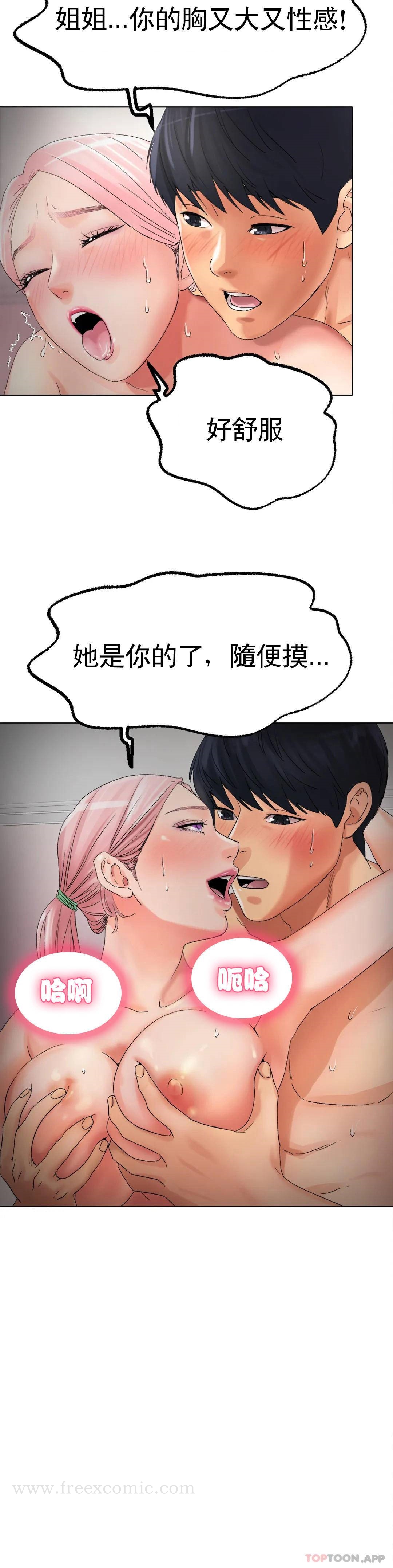 第9话-我还不算晚 - 第25.jpg页
