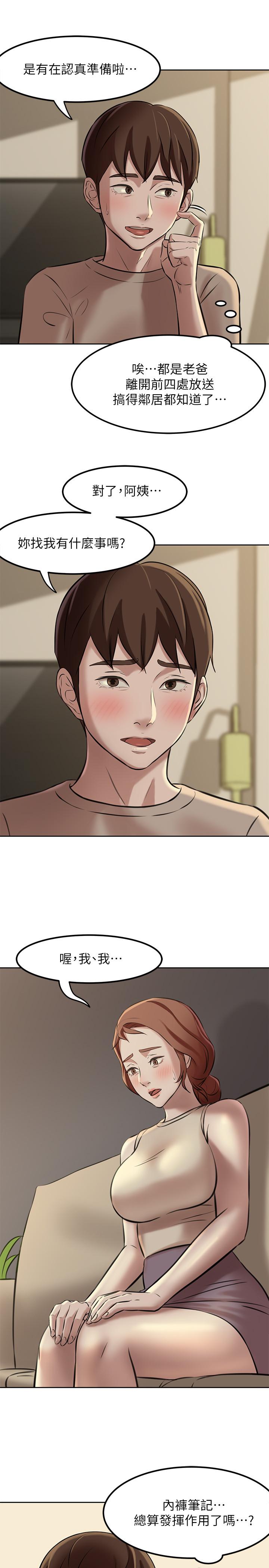 第4話-摸兩下沒關係吧 - 第7.jpg页