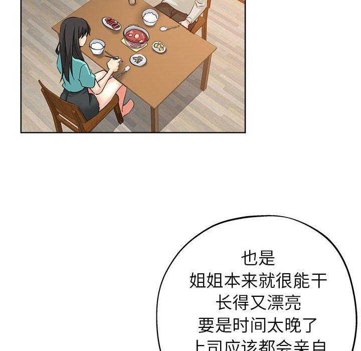 第 21 话 - 第86.jpg页