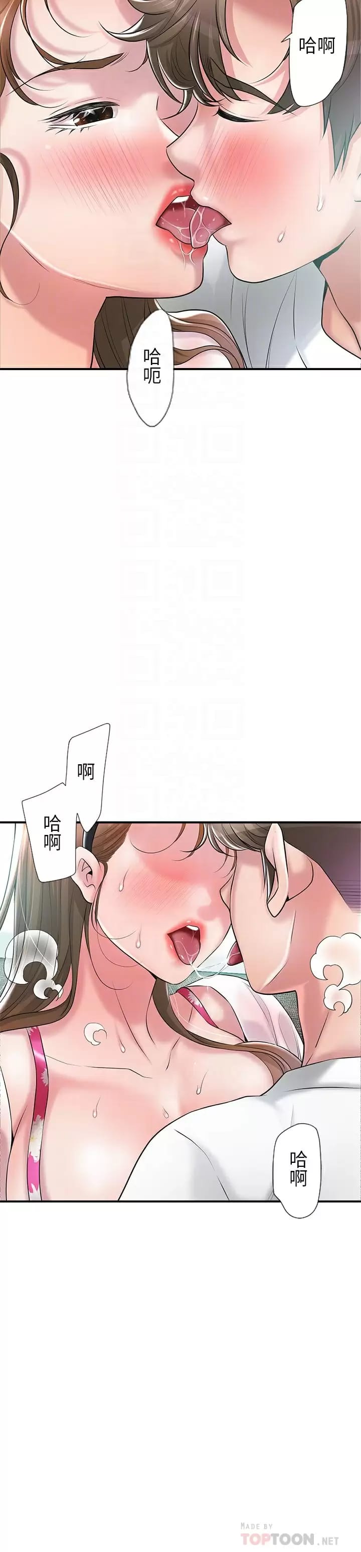 第71话-不停进出美珠的肉体 - 第14.jpg页