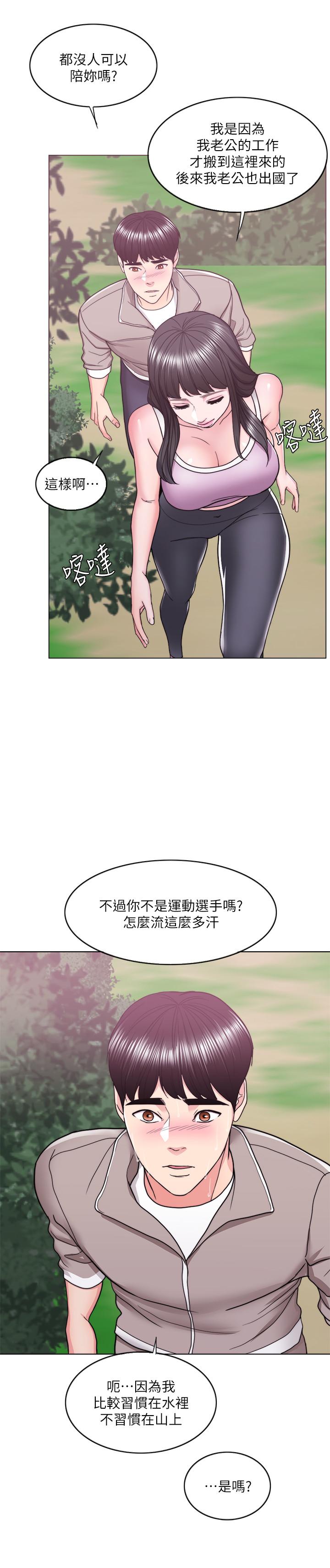 第16話-沒人認識我們的地方 - 第34.jpg页