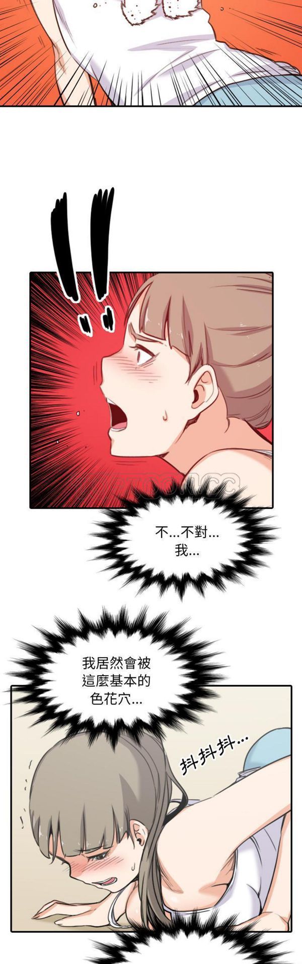 色花穴 第 58 话 第2页