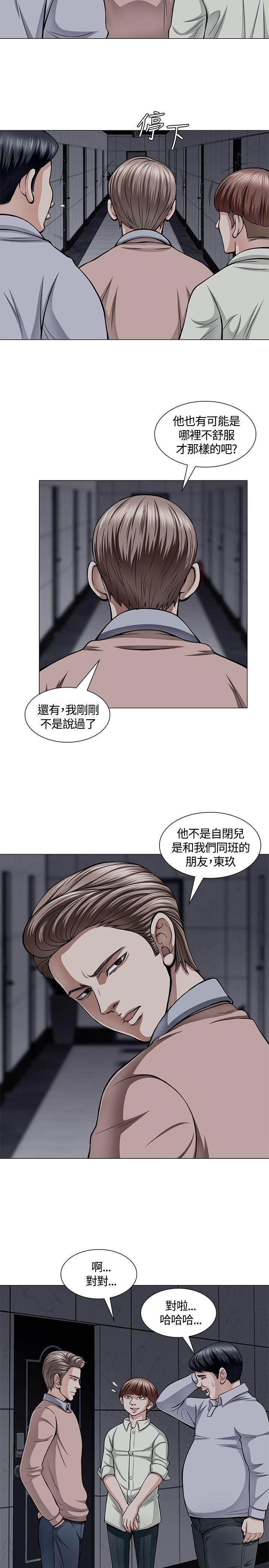 第 4 话 - 第8.jpg页