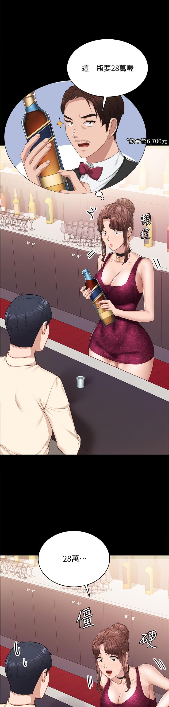 第96話-珠荷的改變 - 第23.jpg页