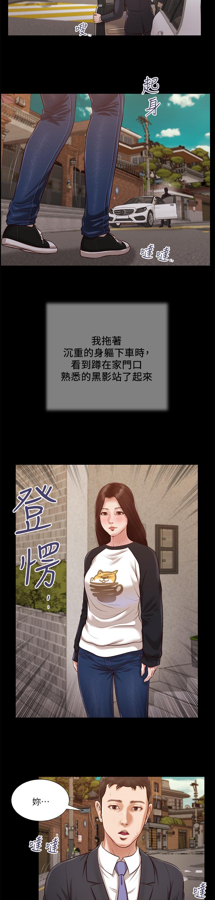第118话-最终话-我们只是被情慾蒙蔽了双眼 - 第7.jpg页