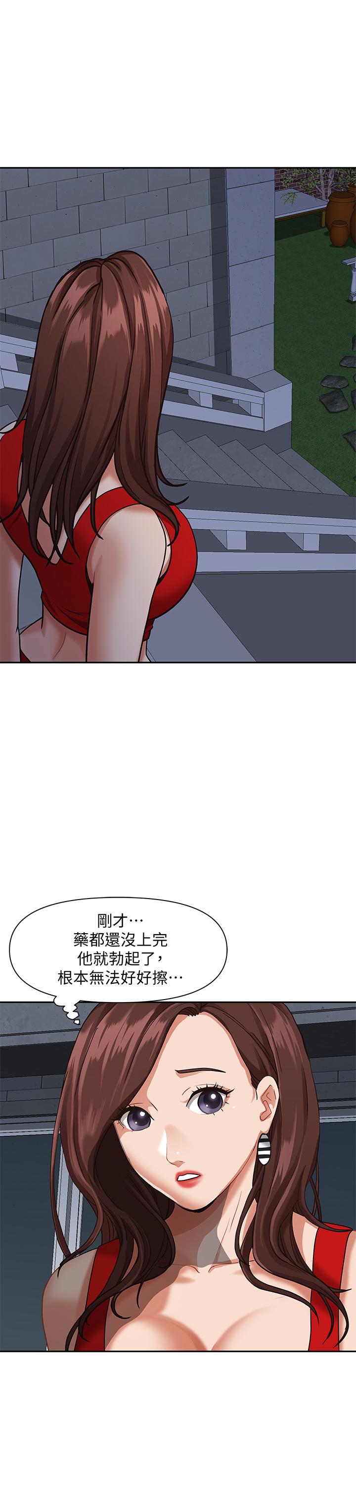第11話-阿姨用身體幫你確認 - 第32.jpg页
