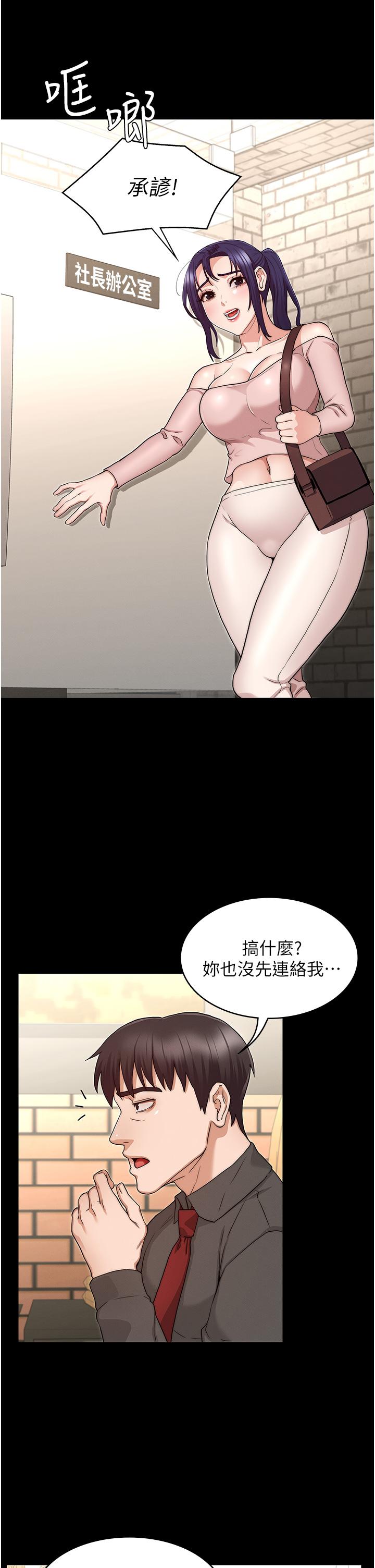 第53話-未完的計劃 - 第19.jpg页
