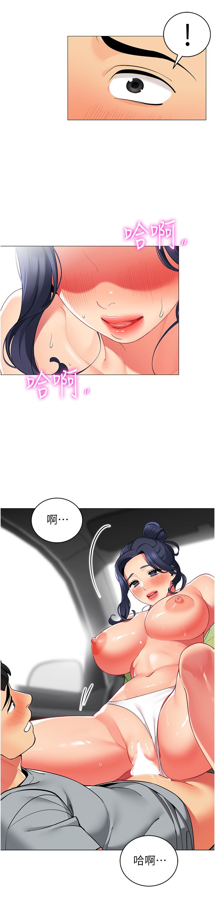 第48話-振奮精神的早安鬧鐘 - 第30.jpg页