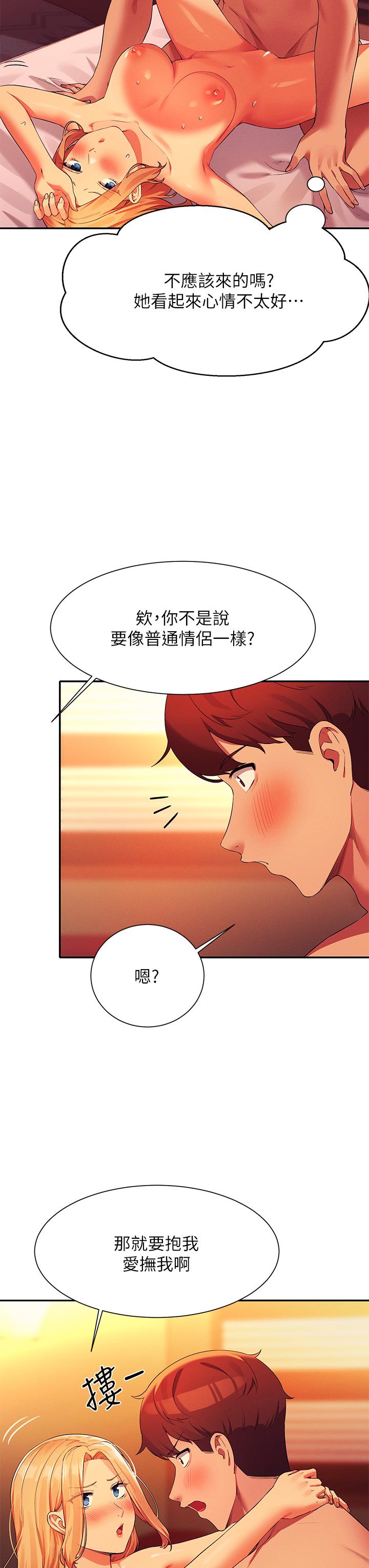 第71话-突破淫蕩极限 - 第39.jpg页