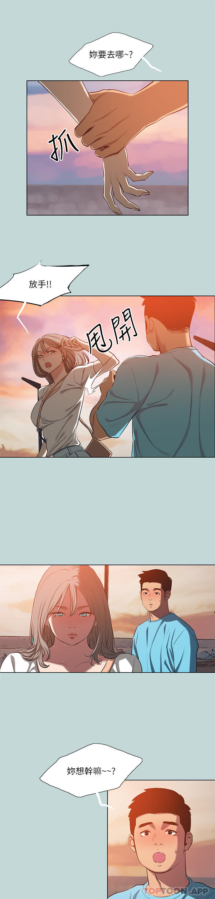 第107话-你怎么可以始乱终弃 - 第9.jpg页