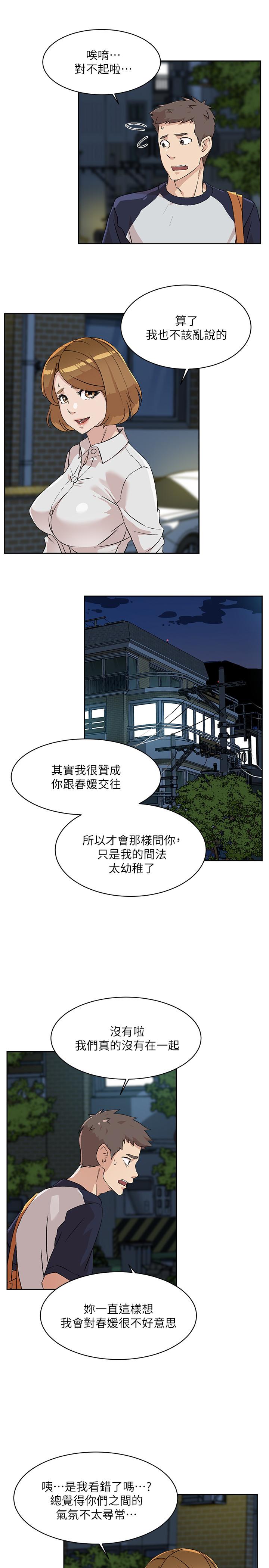 第10話-春媛惹火的嫩穴 - 第13.jpg页