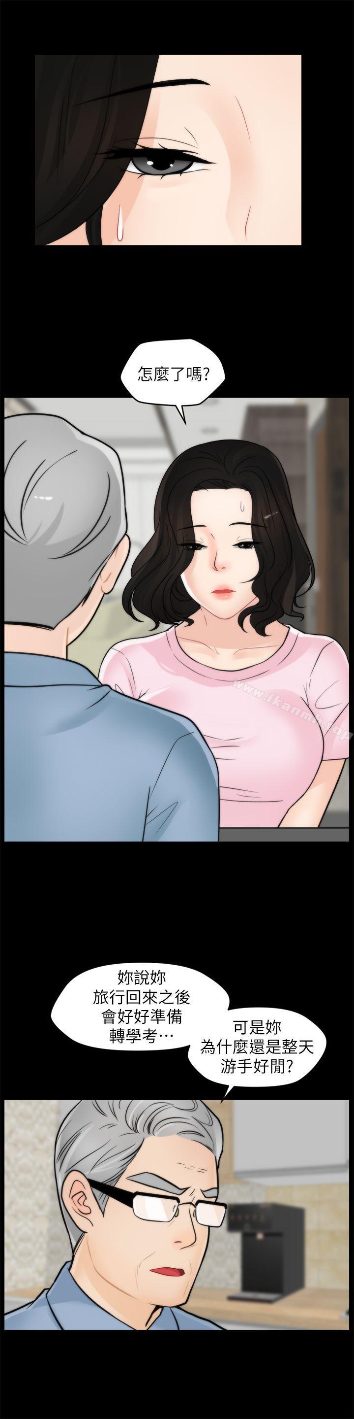 第39話-我要拆散你們 - 第10.jpg页