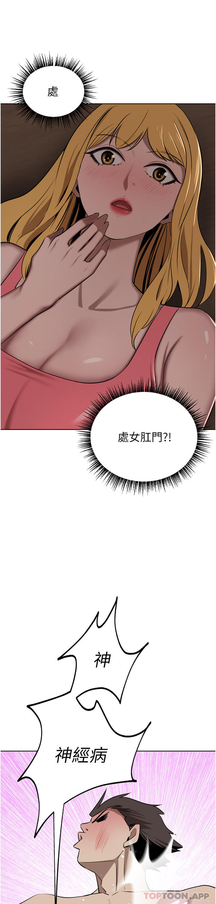 第42话-出乎意料的快感 - 第5.jpg页