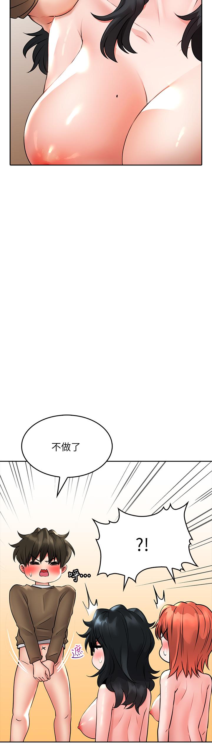 第20話-飢渴的母女兩 - 第20.jpg页