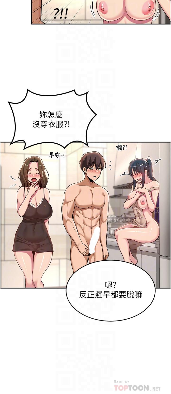 第52話-赤裸裸的性暗示 - 第12.jpg页