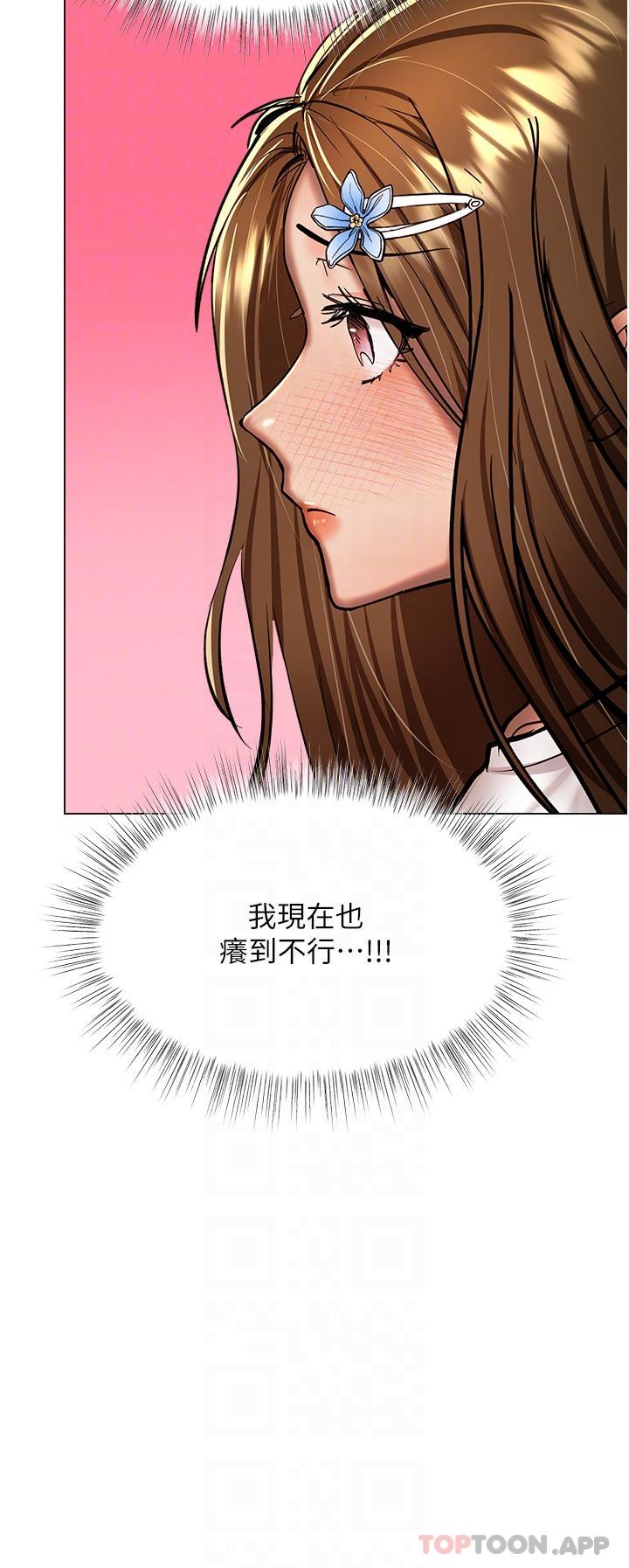 第54话-要留下来看我们爱爱吗 - 第10.jpg页