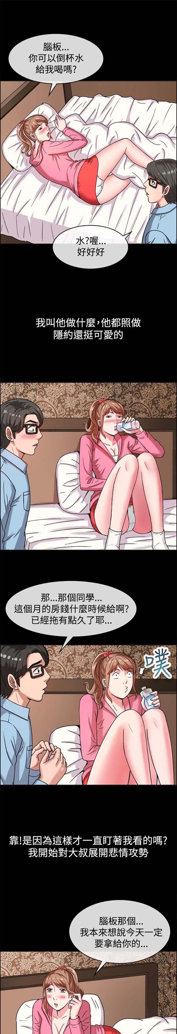 第 37 话 - 第7.jpg页