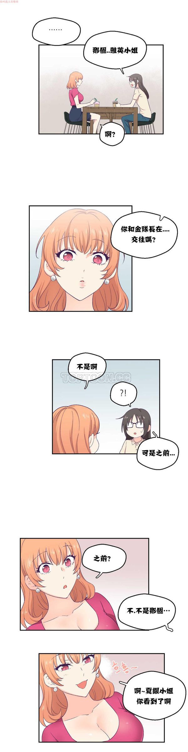 第 3 话 - 第17.jpg页