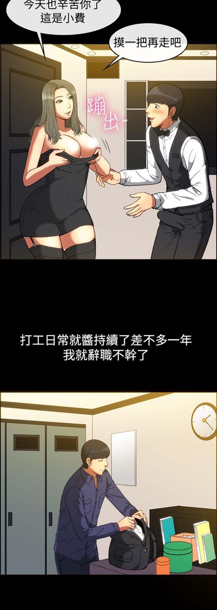 第 30 话 - 第19.jpg页