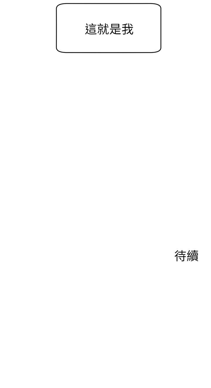 第14話-教授我們下班見 - 第45.jpg页