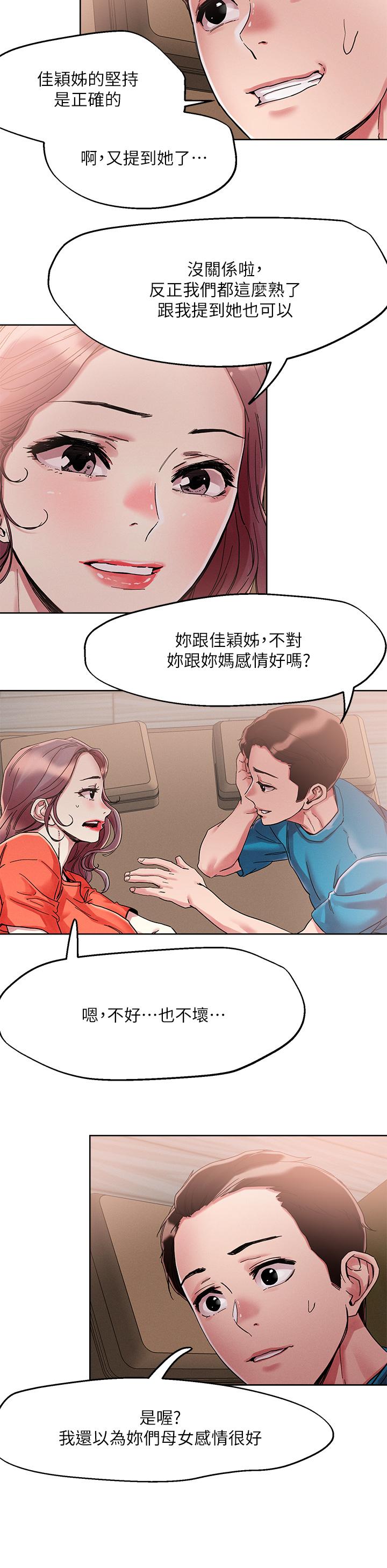 第72話-摸這裡舒服嗎 - 第11.jpg页