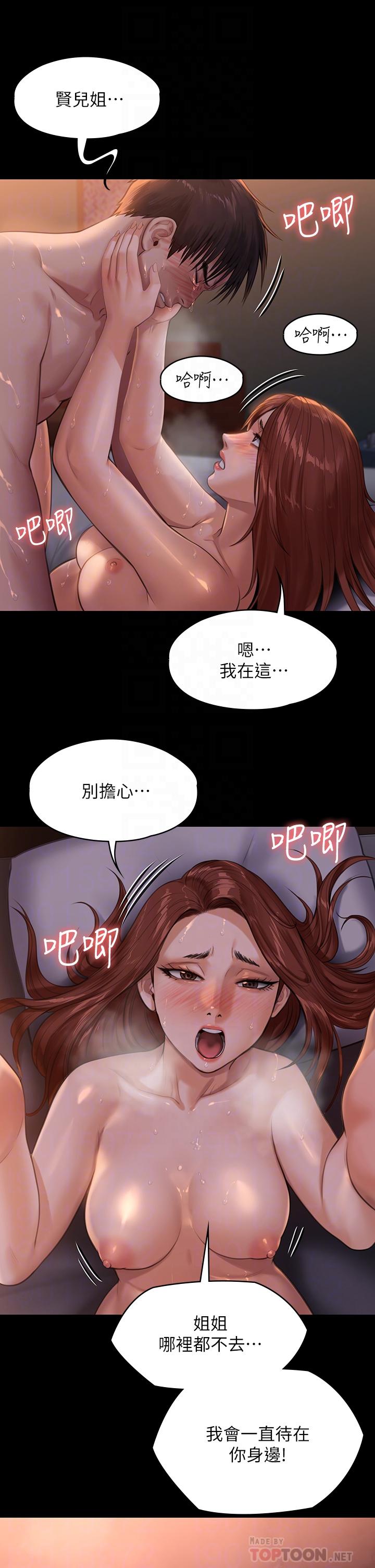 第231話-妓女，好久不見 - 第14.jpg页