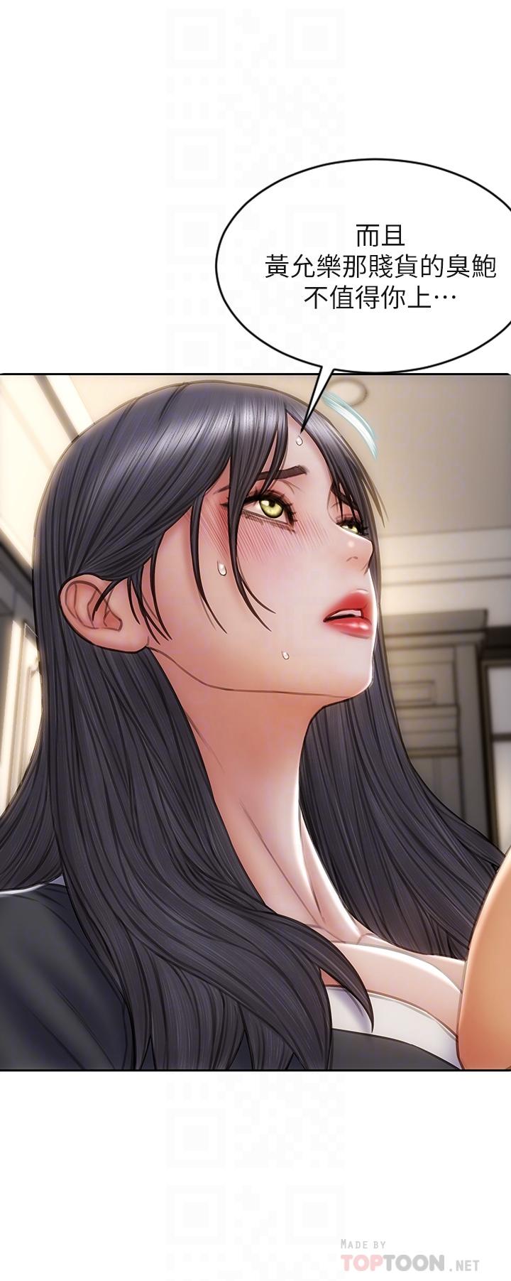 第34話-淪為肉便器的網紅女神 - 第12.jpg页